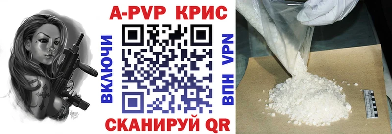 магазин  наркотиков  kraken как зайти  Alpha PVP СК КРИС  Каменск-Уральский 
