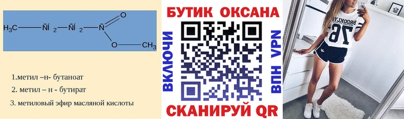площадка какой сайт  Каменск-Уральский  Бутират жидкий экстази 