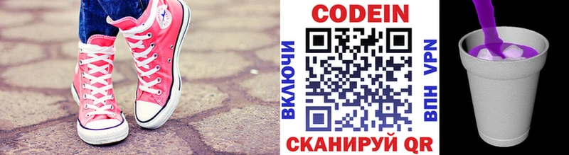 Кодеин напиток Lean (лин)  Каменск-Уральский 