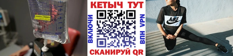 КЕТАМИН ketamine  даркнет сайт  Каменск-Уральский 