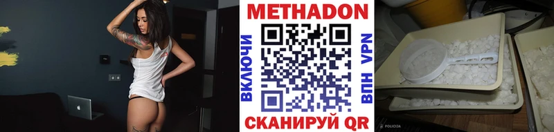 Метадон белоснежный  сайты даркнета наркотические препараты  Каменск-Уральский 